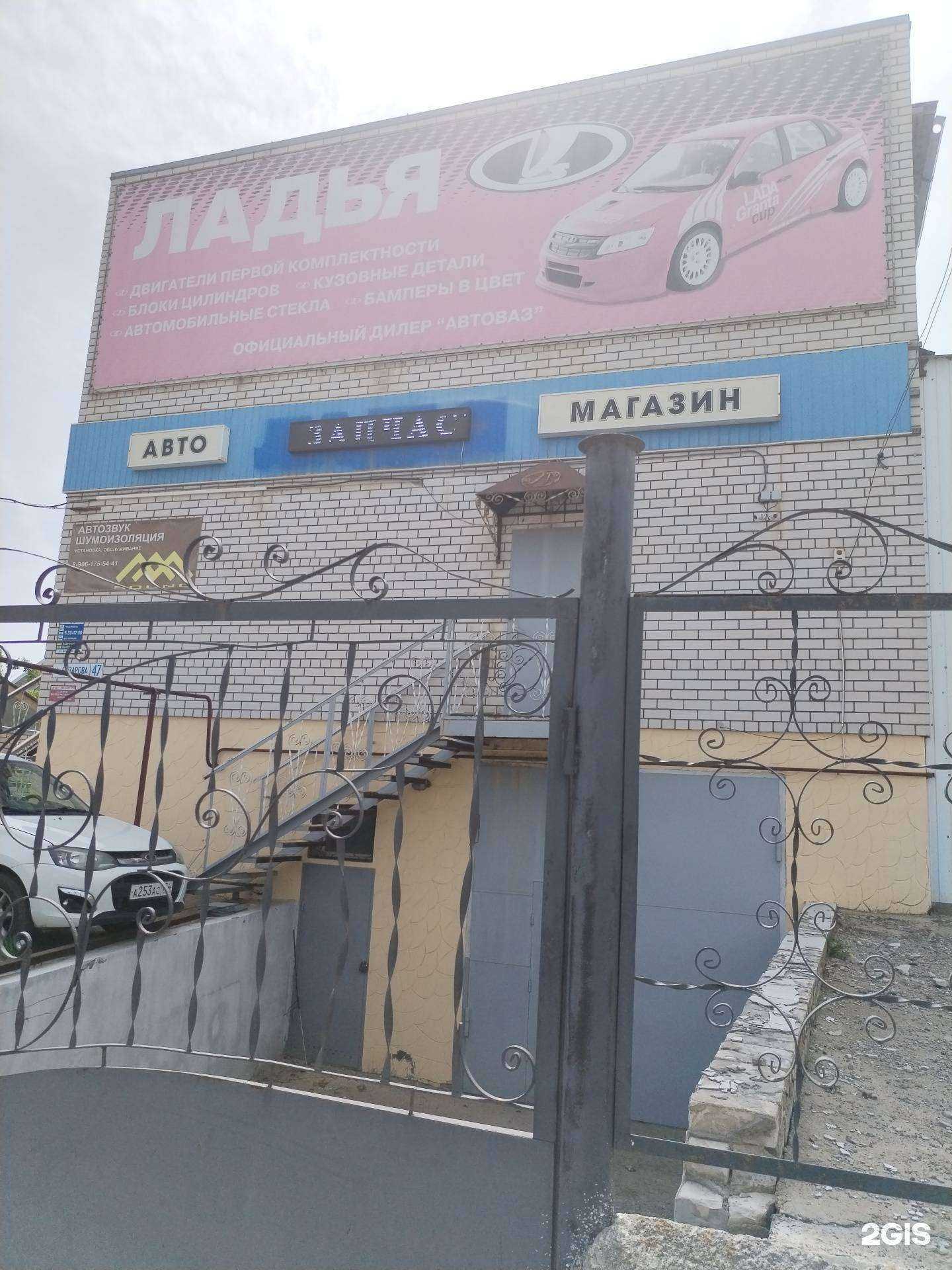 Отзывы на компанию Ладья в Камышине c фото