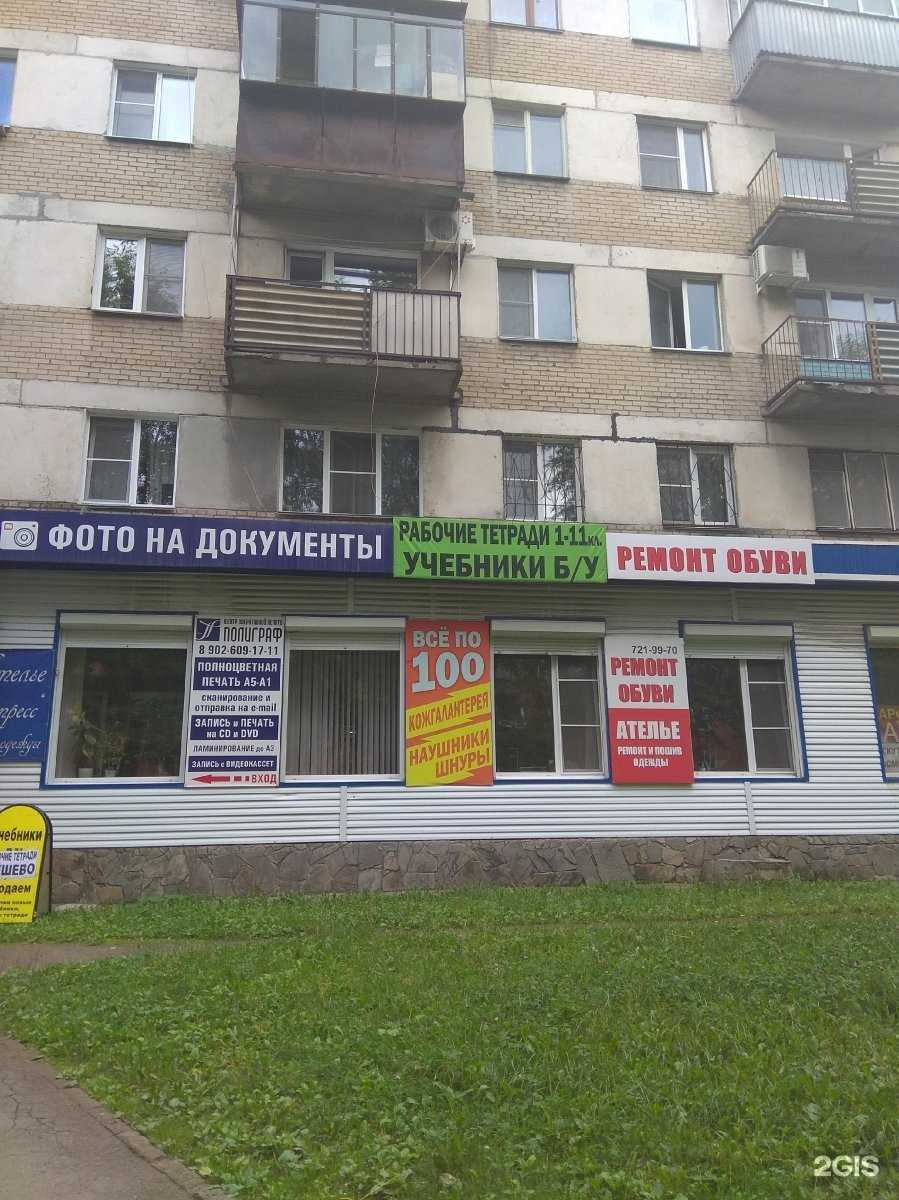 Отзывы на компанию Стольник в Челябинске c фото - фотография 2 из 2