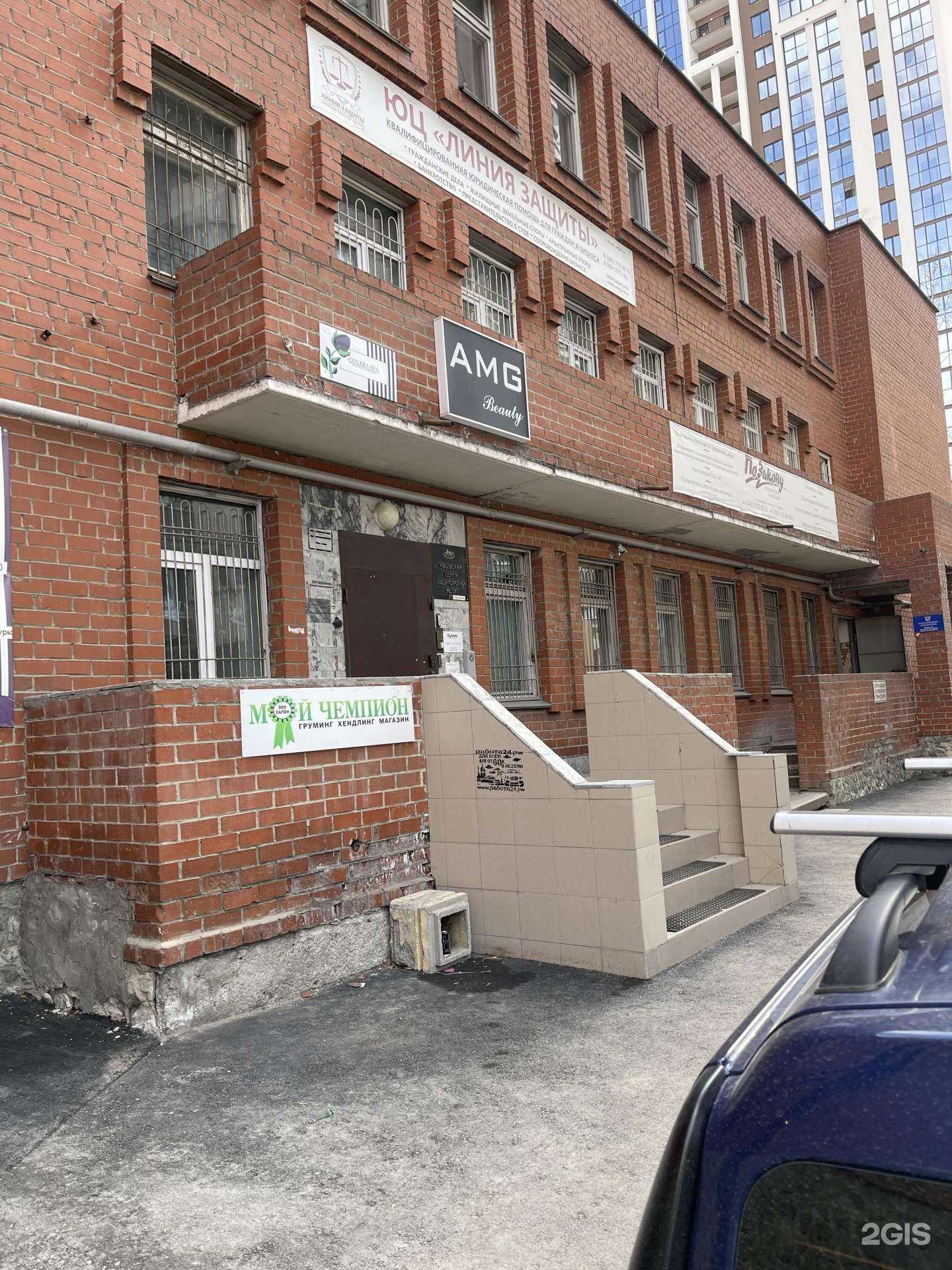 Отзывы на компанию Lash zone by Tahmina в Екатеринбурге c фото