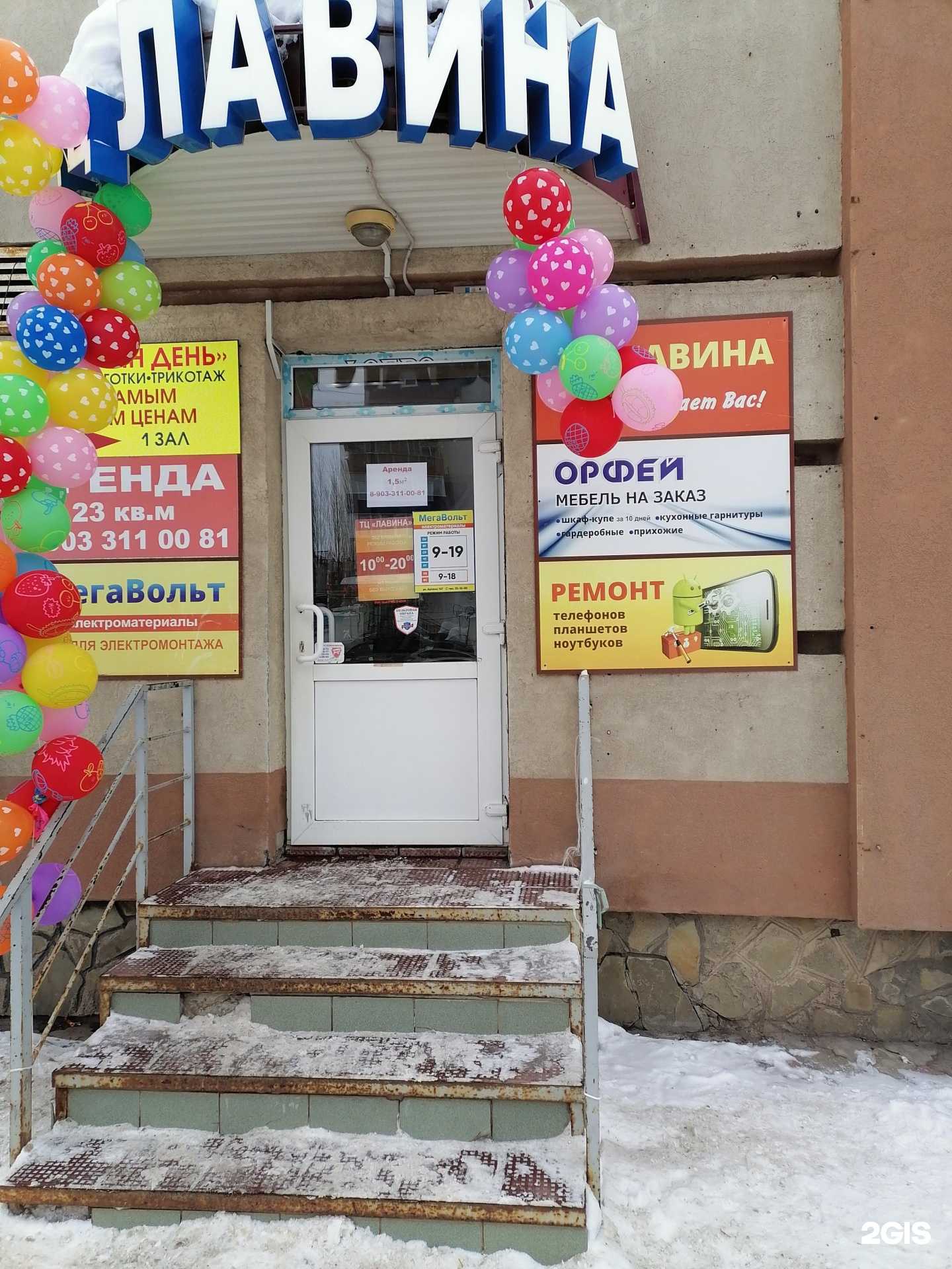 Отзывы на компанию Орфей в Стерлитамаке c фото