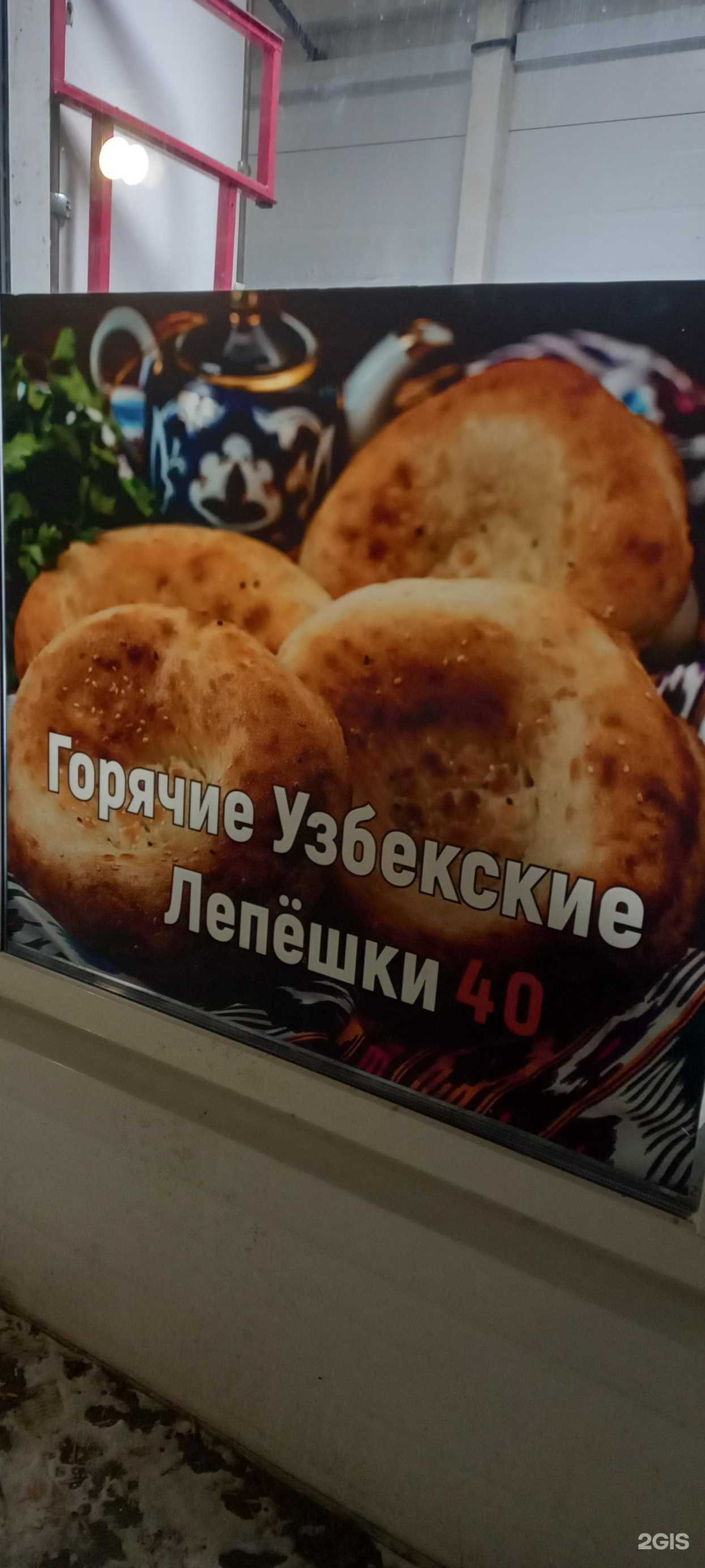 Отзывы на компанию Пекарня по выпечке лепешек из тандыра и самсы в г. Ульяновск c фото