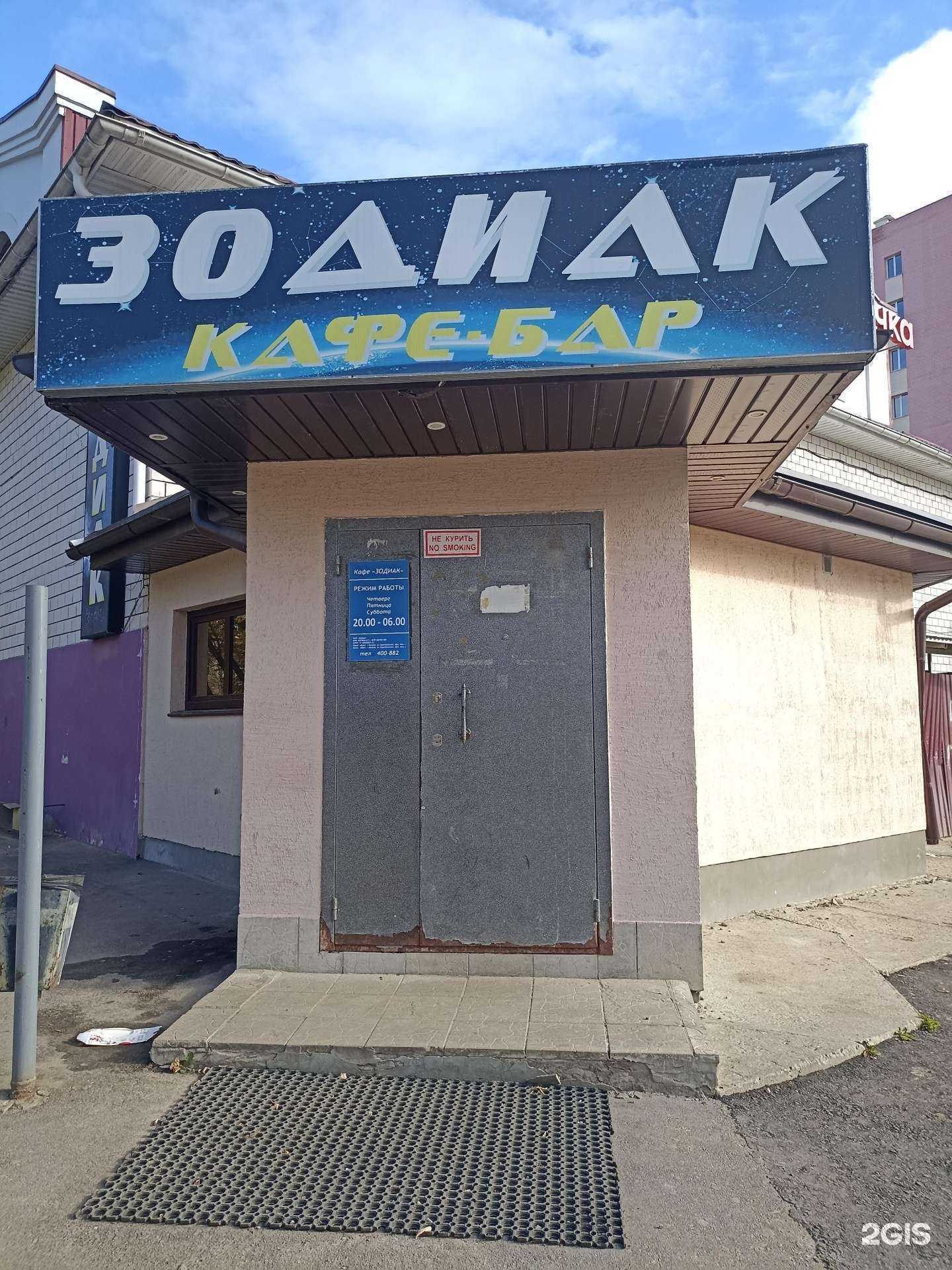 Отзывы на компанию Zodiac в г. Калуга c фото