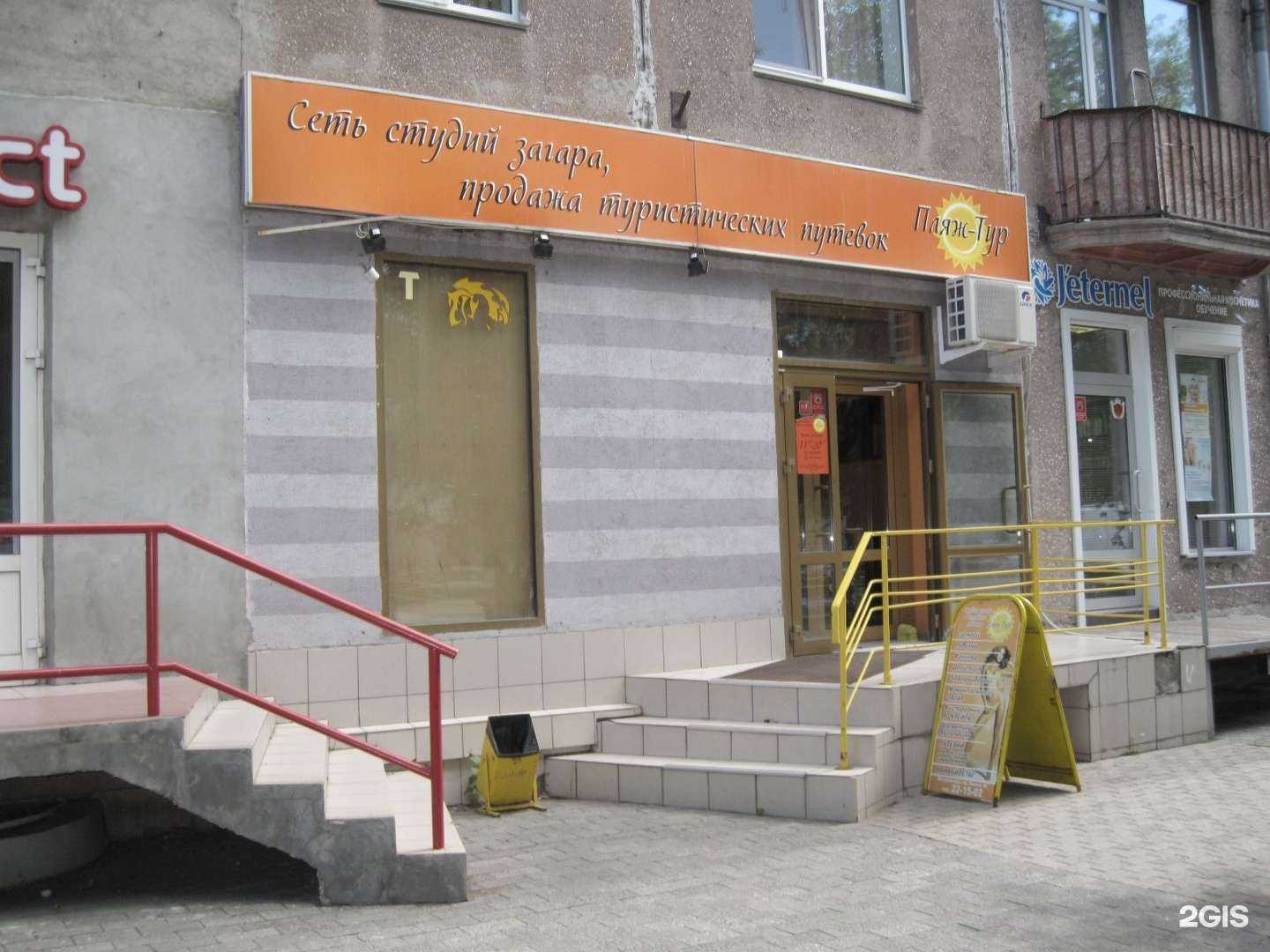 Отзывы на компанию Пляж-тур в Магнитогорске c фото