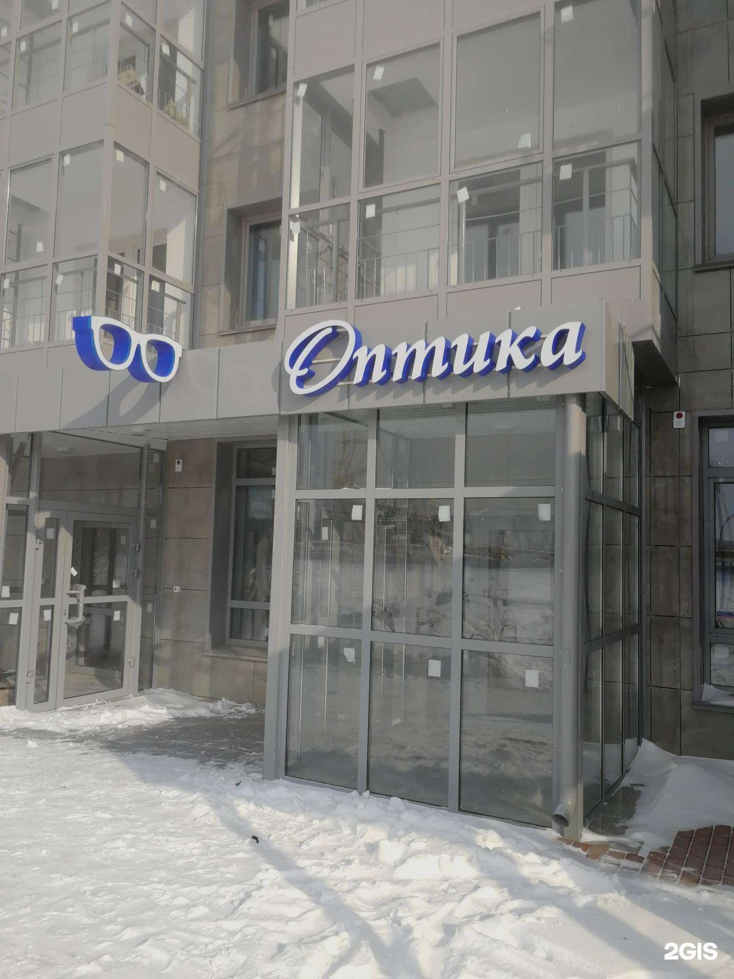 Отзывы на компанию Салон оптики в Красноярске c фото