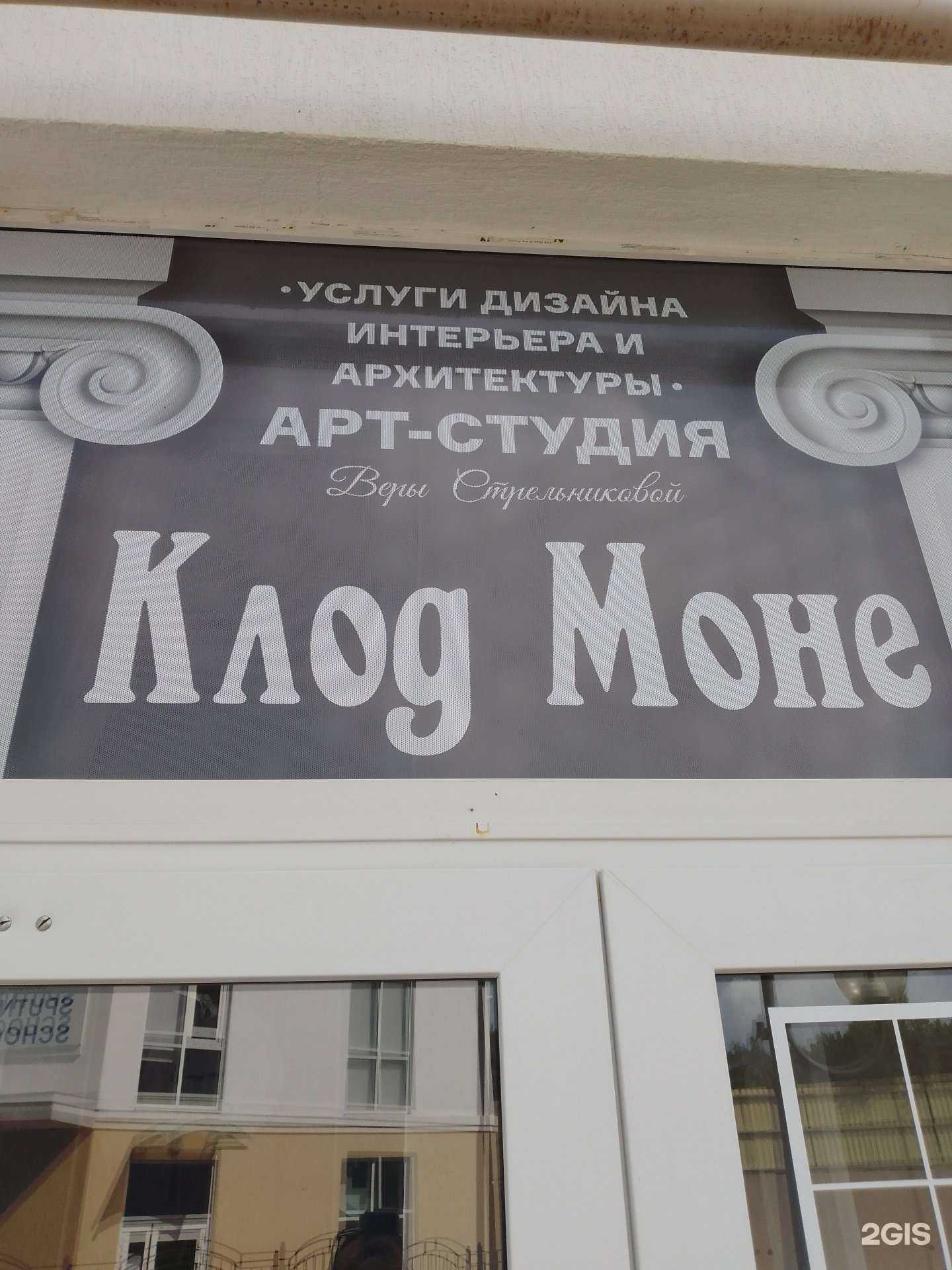 Отзывы на компанию Клод моне в г. Геленджик c фото