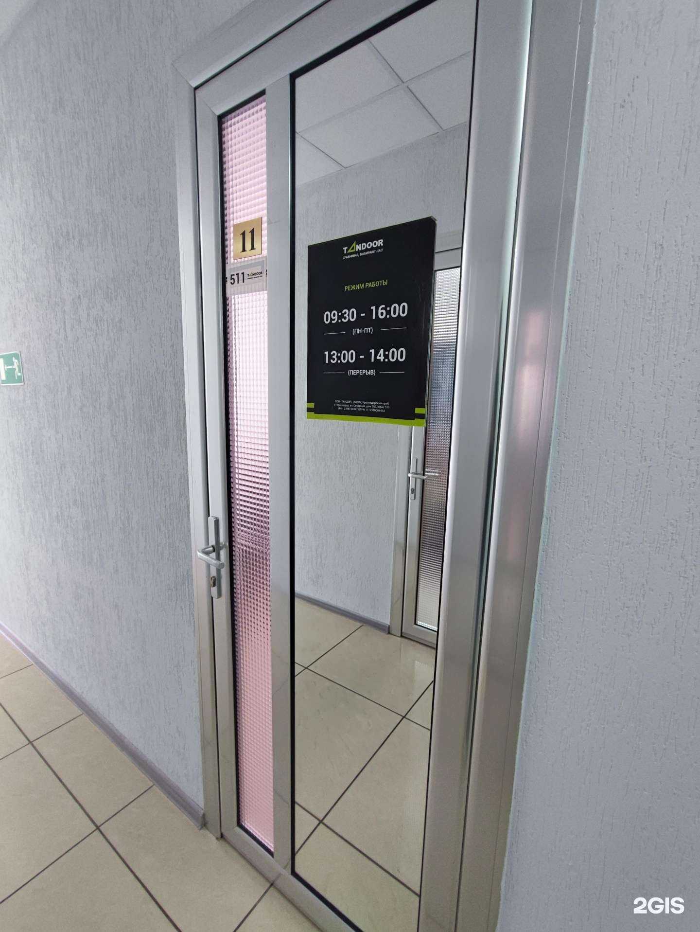 Отзывы на компанию Tandoor в г. Краснодар c фото