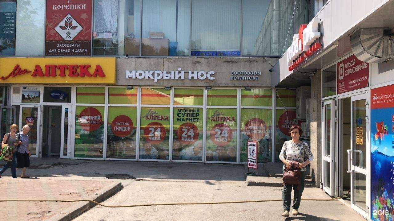 Отзывы на компанию Мокрый нос в Новосибирске c фото