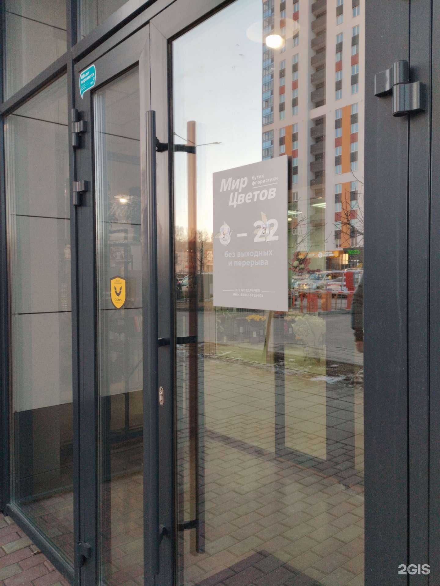 Отзывы на компанию Мир цветов в Екатеринбурге c фото