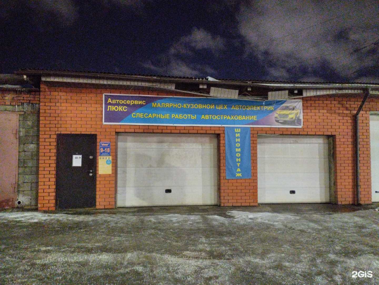 Отзывы на компанию Люкс в Туле c фото - фотография 2 из 2