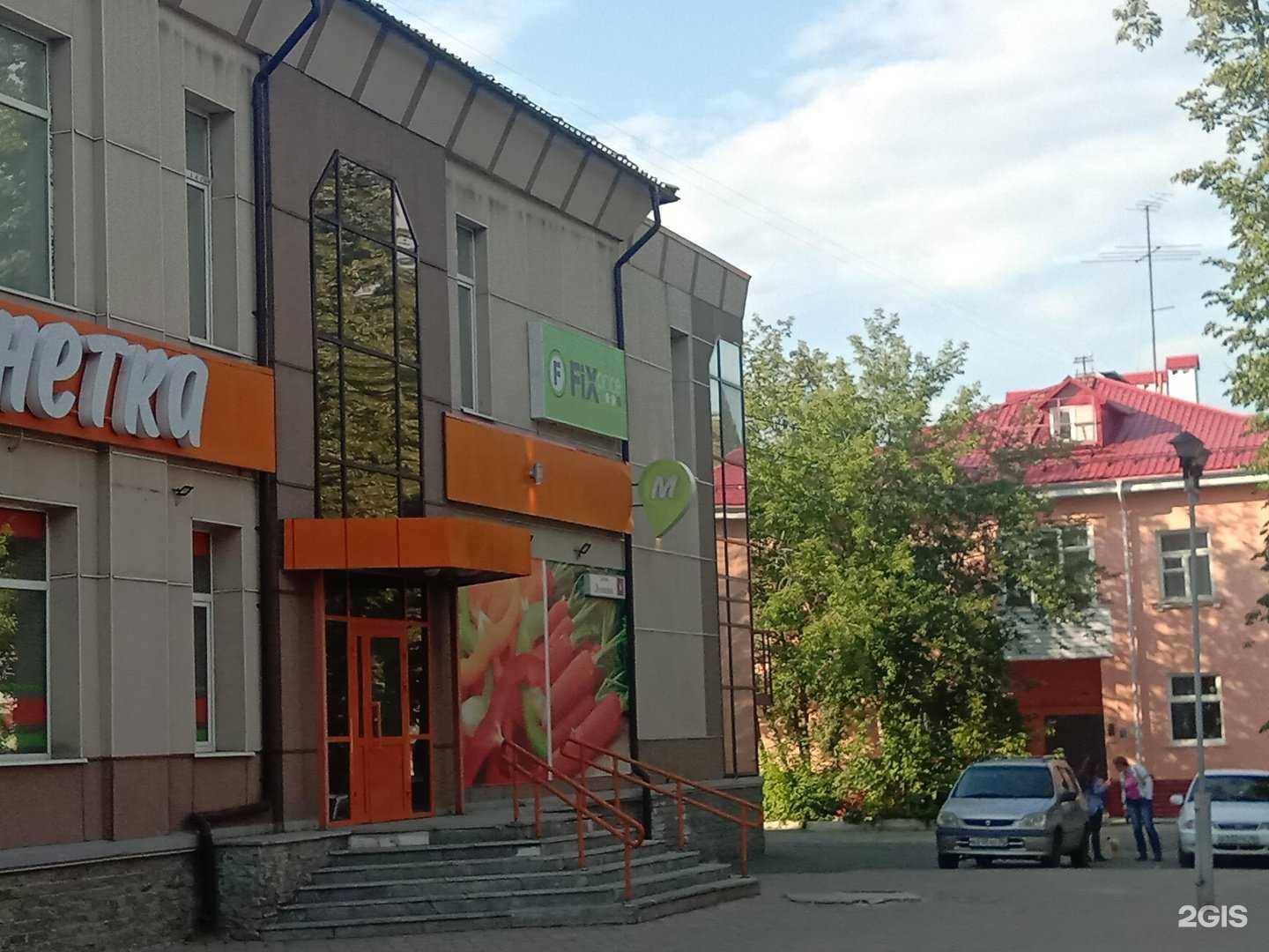 Отзывы на компанию Fix Price, магазин товаров смешанного типа в Новоуральске c фото