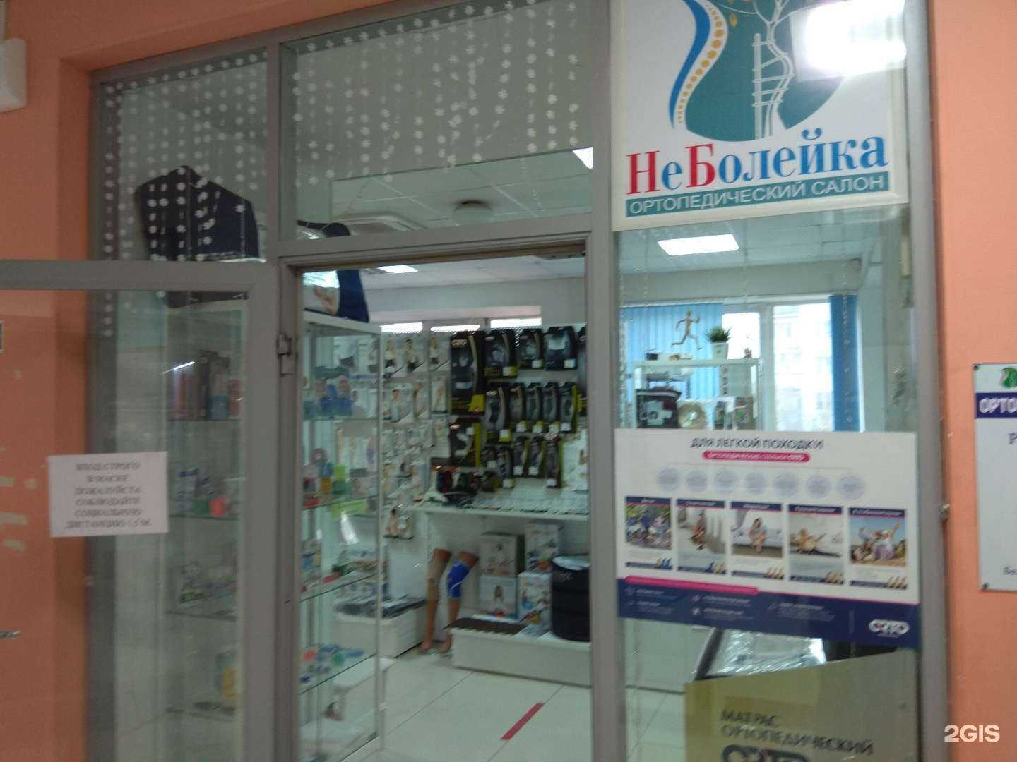 Отзывы на компанию НеБолейка в Якутске c фото