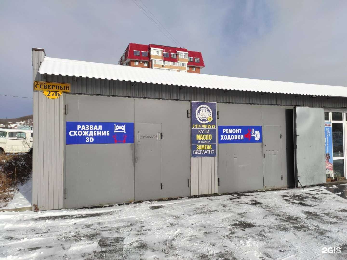 Отзывы на компанию Сто авто в Находке c фото