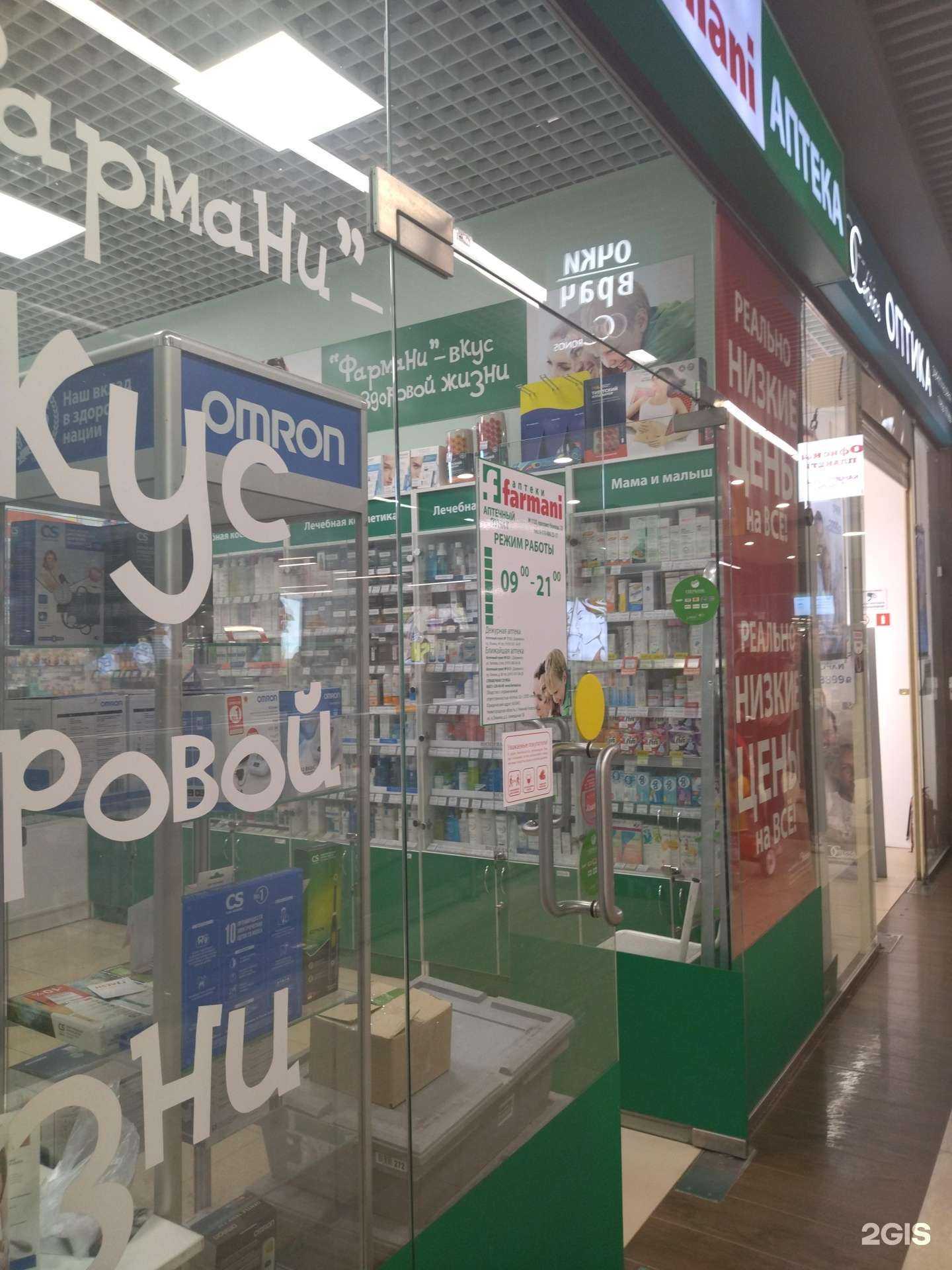 Отзывы на компанию Farmani в г. Дзержинск c фото