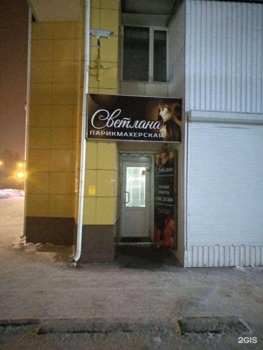 Отзывы на компанию Светлана в г. Смоленск c фото