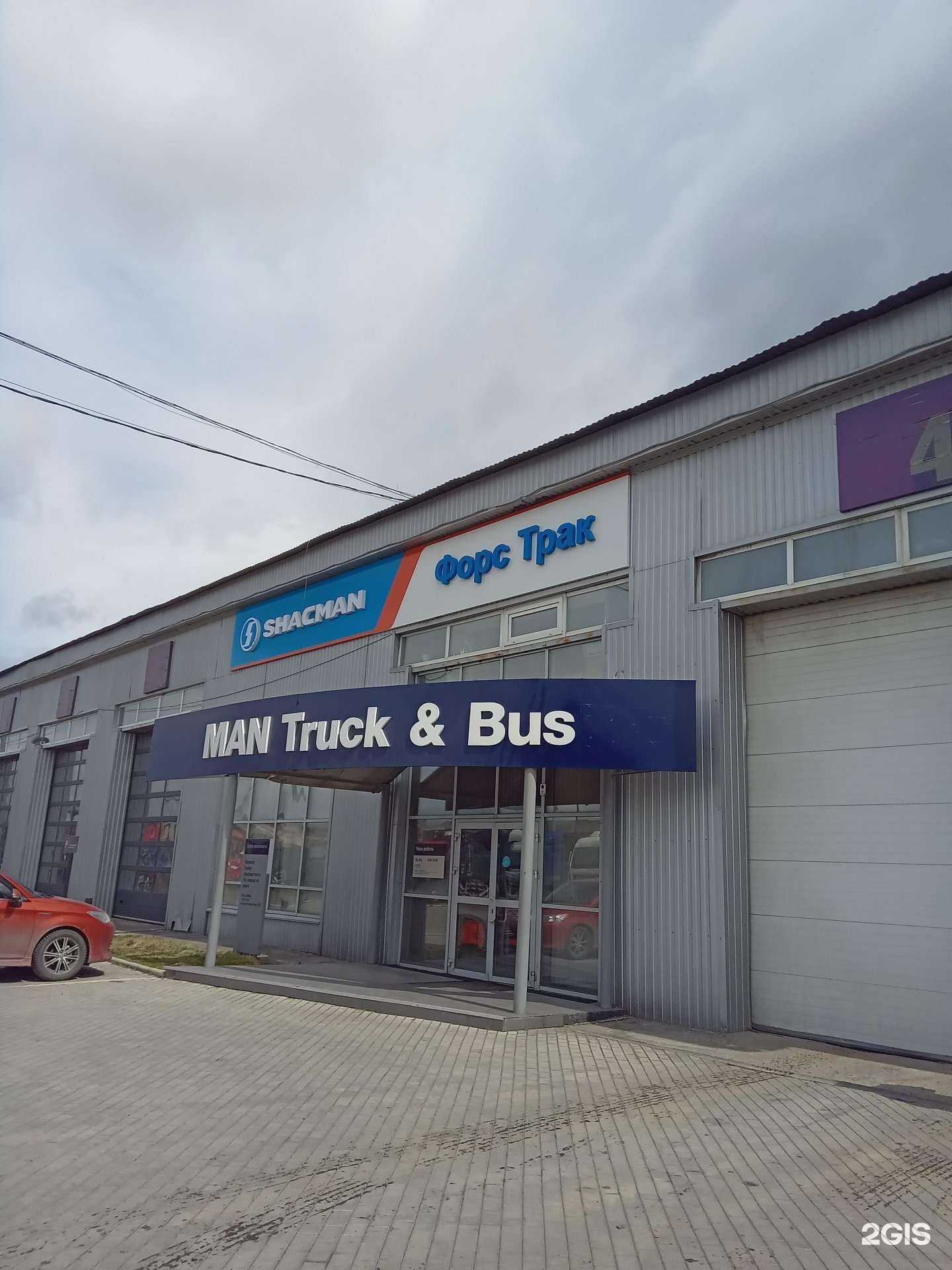 Отзывы на компанию ФорсТрак в Улан-Удэ c фото