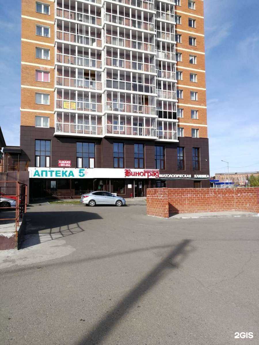 Отзывы на компанию Аптека плюс в г. Иркутск c фото