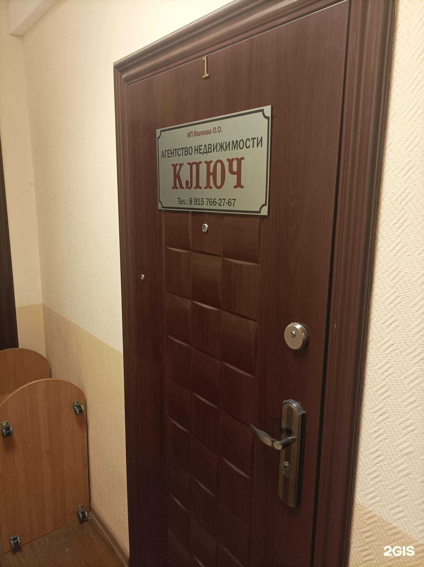 Отзывы на компанию Ключ в Киржаче c фото