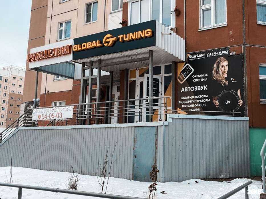 Отзывы на компанию Глобал Тюнинг в г. Нижневартовск c фото