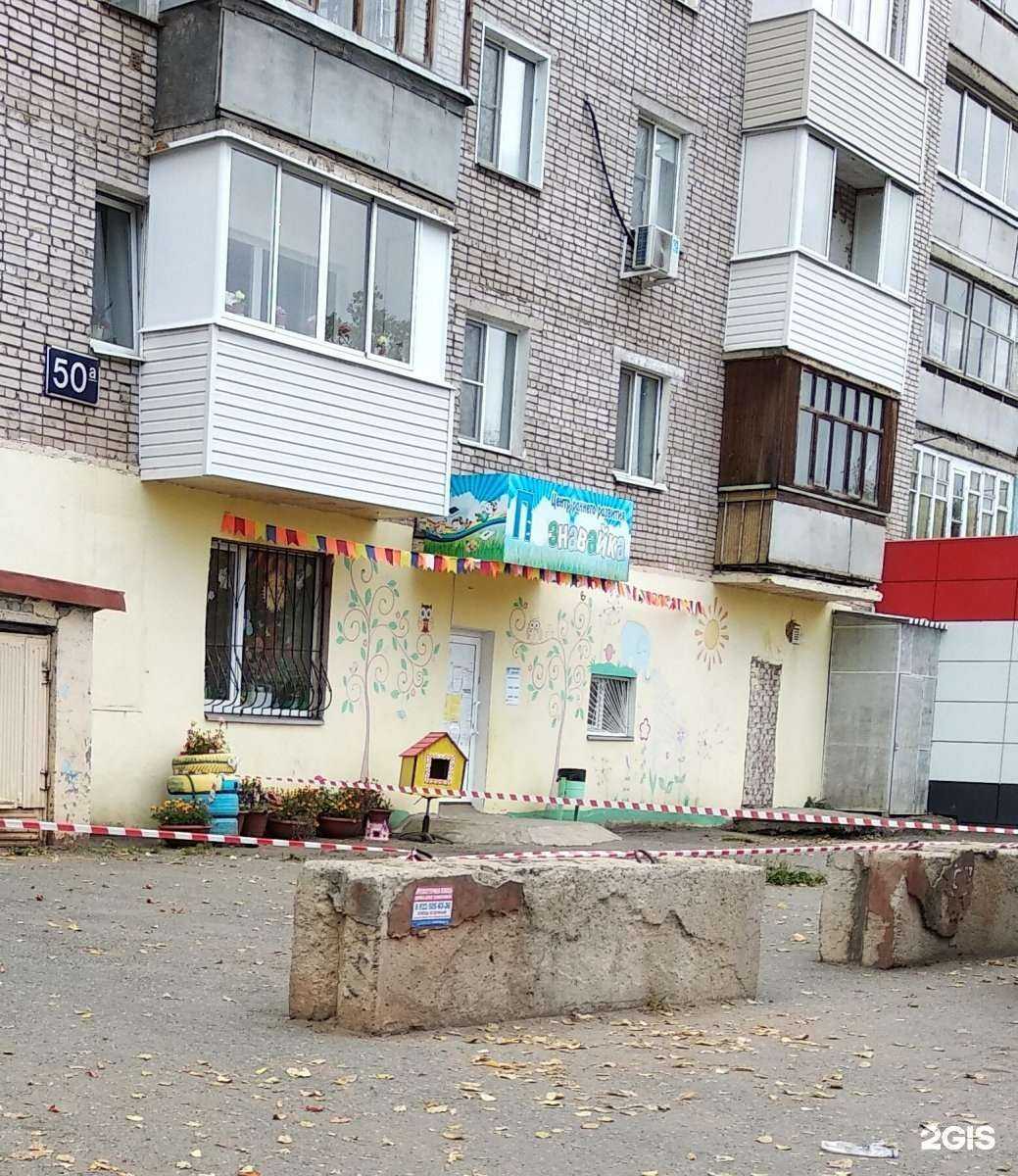 Отзывы на компанию Познавайка в г. Ижевск c фото