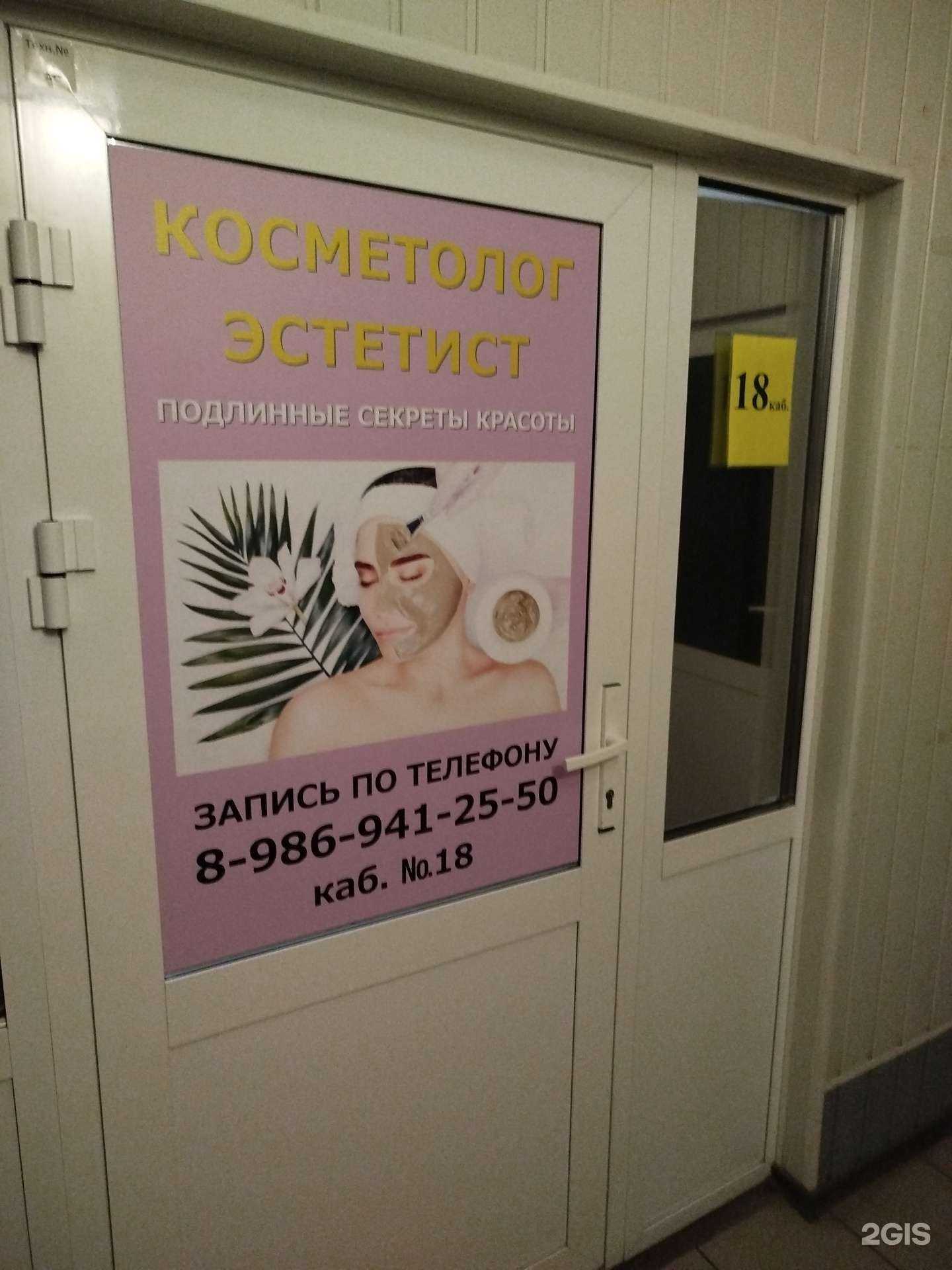 Отзывы на компанию Кабинет косметолога в г. Пенза c фото