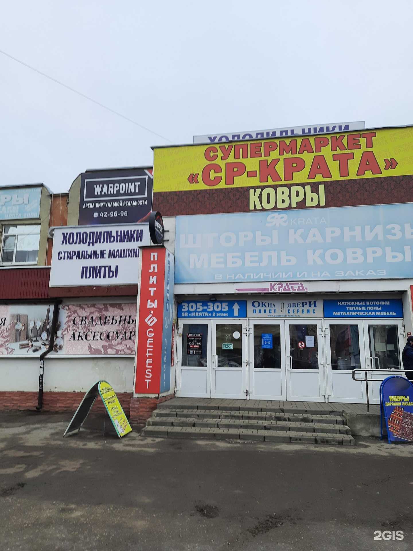 Отзывы на компанию Магазин бытовой техники для кухни и дома в г. Тамбов c фото