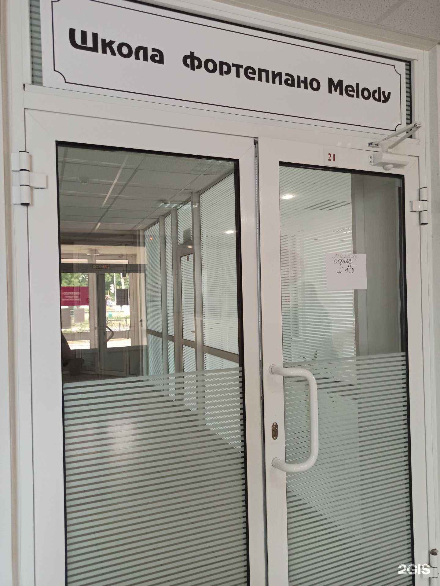 Отзывы на компанию Melody в г. Балаково c фото