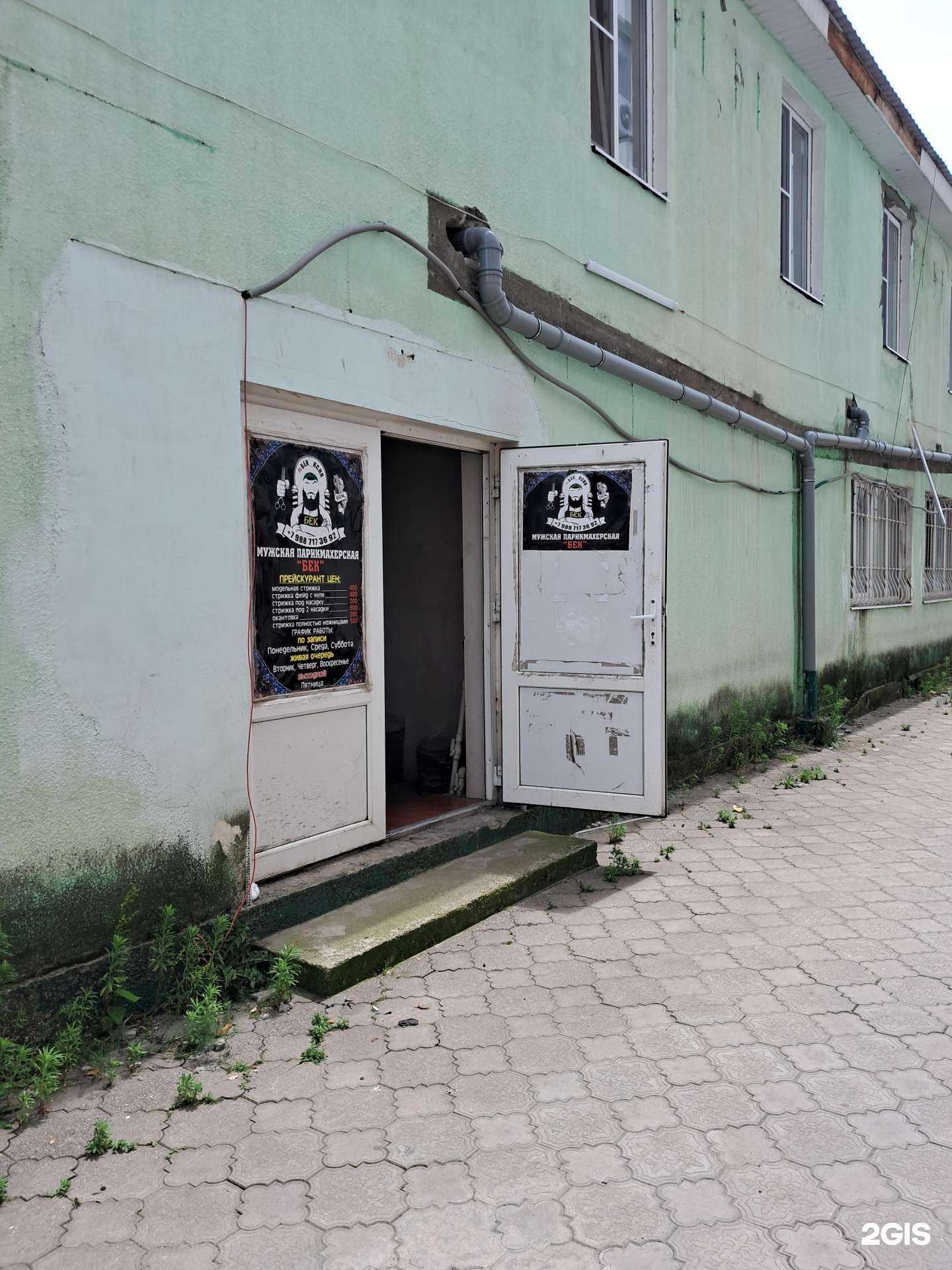 Отзывы на компанию Бек в г. Черкесск c фото