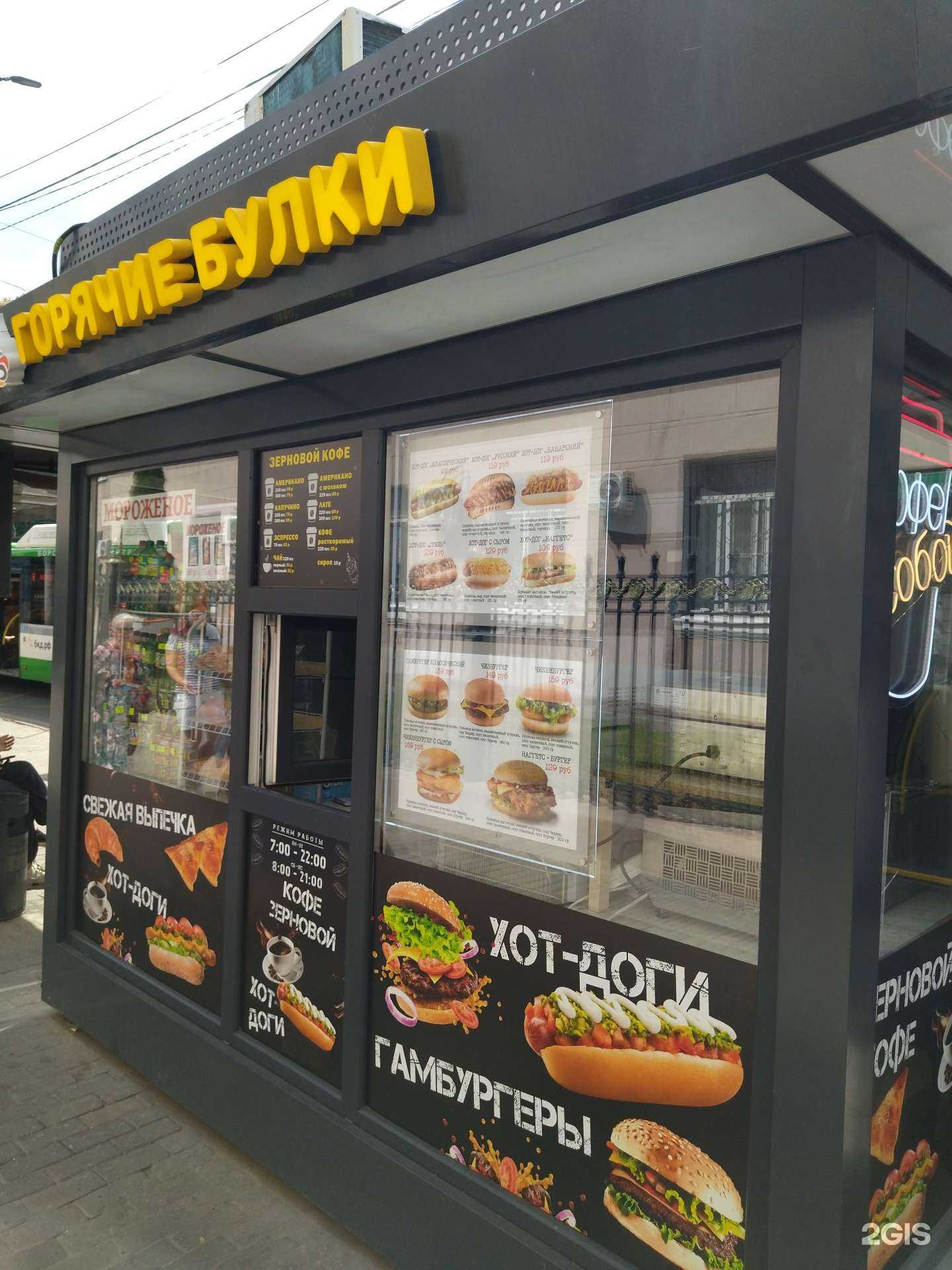 Отзывы на компанию Горячие булки в г. Воронеж c фото