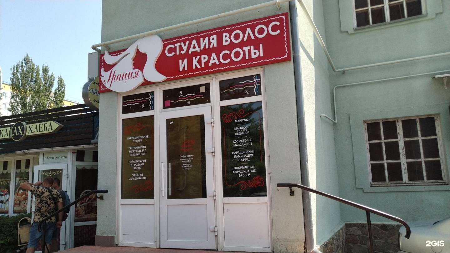 Отзывы на компанию Грация в Волгодонске c фото