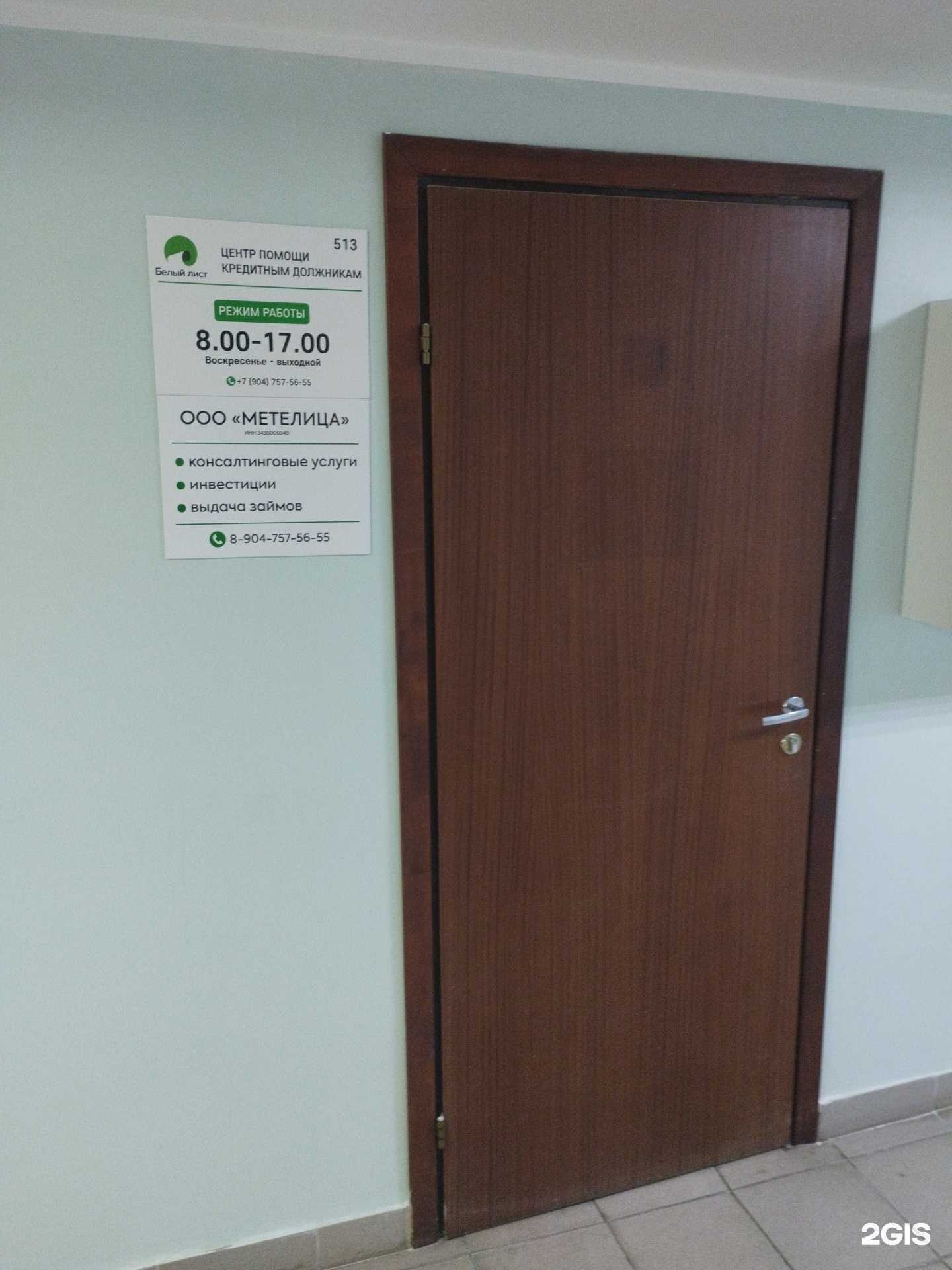 Отзывы на компанию Метелица в г. Волгоград c фото