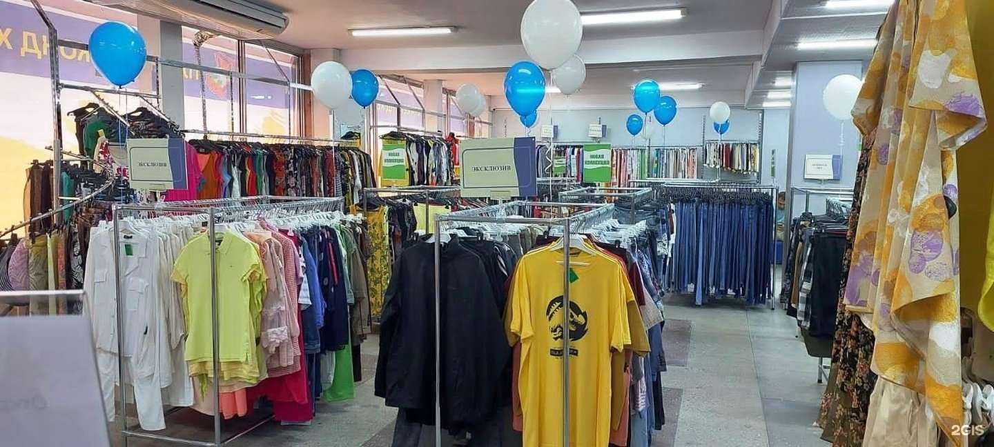 Отзывы на компанию Планета Секонд Хенд в г. Кисловодск c фото