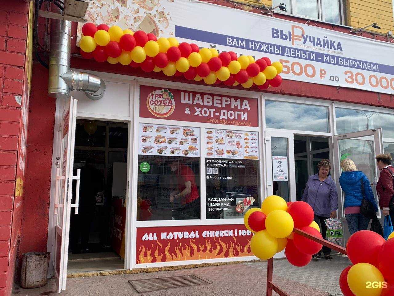 Отзывы на компанию Три соуса в Апатитах c фото