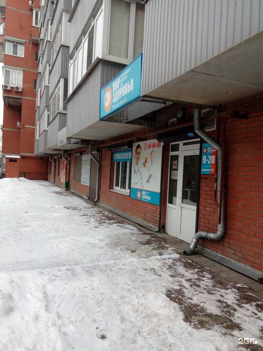 Отзывы на компанию Мир здоровья в Туле c фото