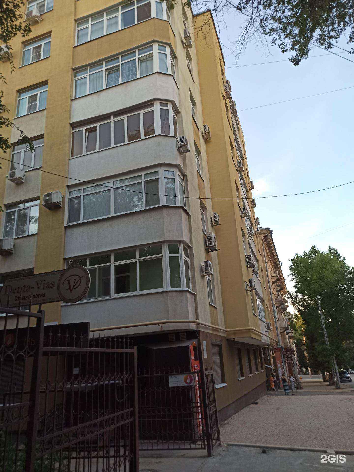 Отзывы на компанию Саргорпроект в Саратове c фото - фотография 2 из 2