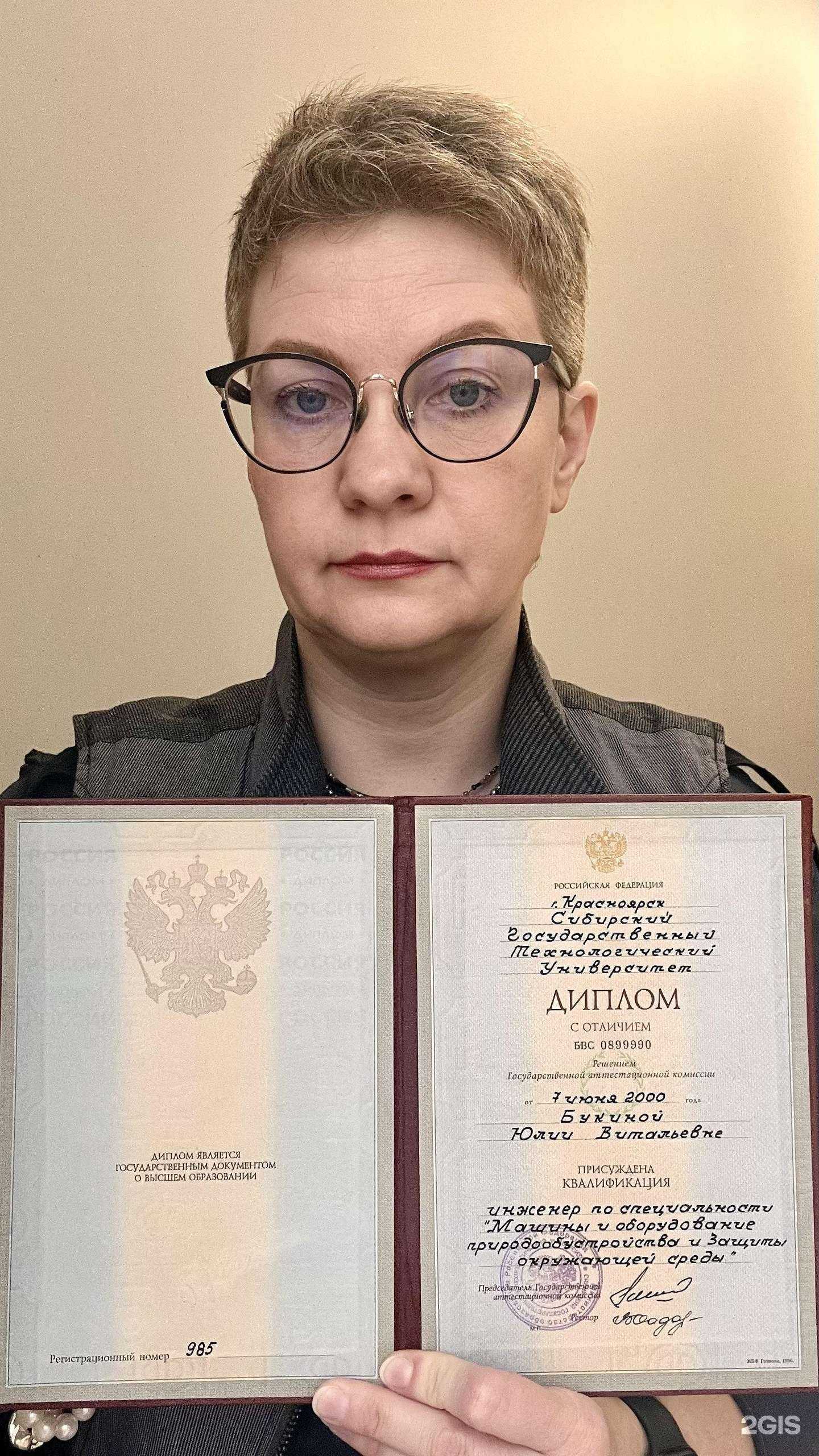 Отзывы на компанию Бухактив в Красноярске c фото