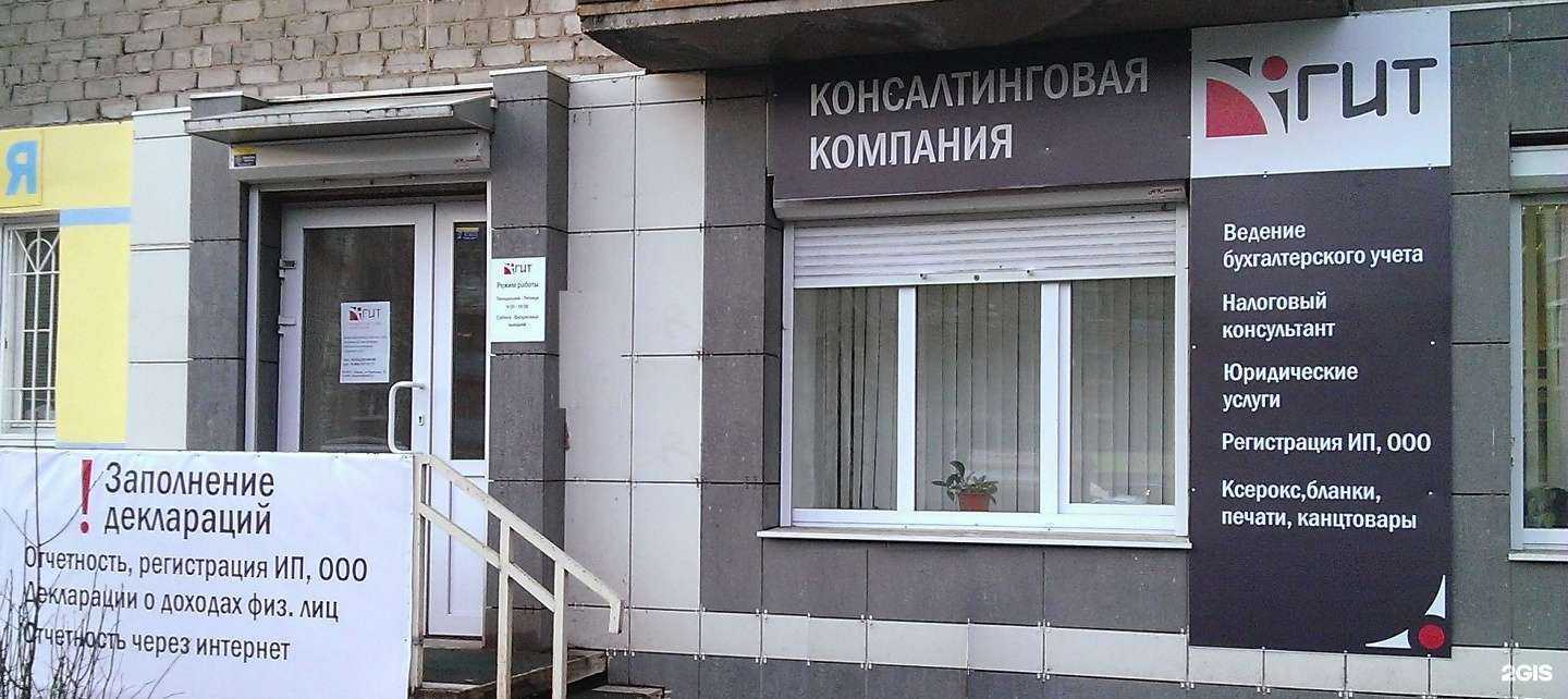 Отзывы на компанию Гит в Перми c фото