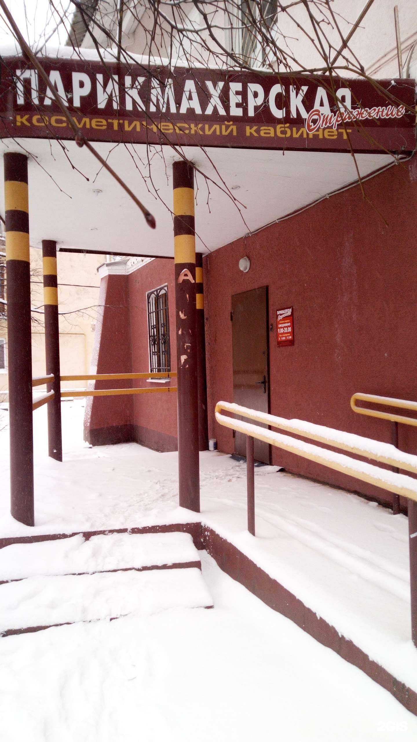 Отзывы на компанию Отражение в Владимире c фото