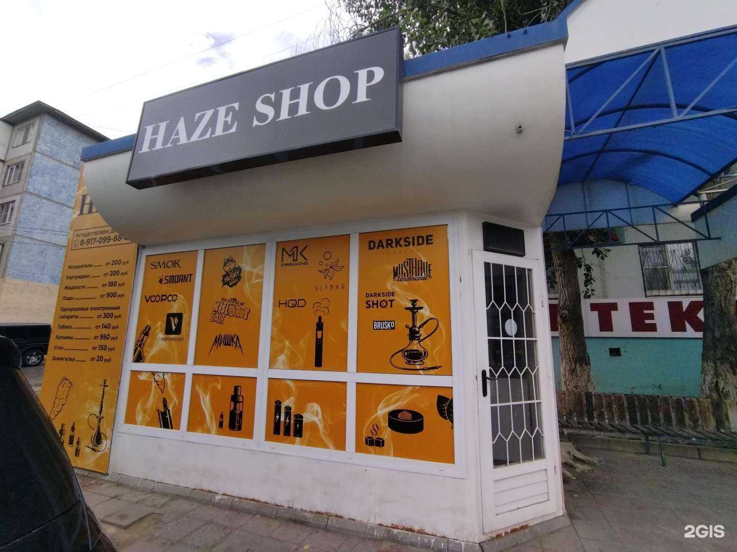 Отзывы на компанию Haze shop в Астрахани c фото