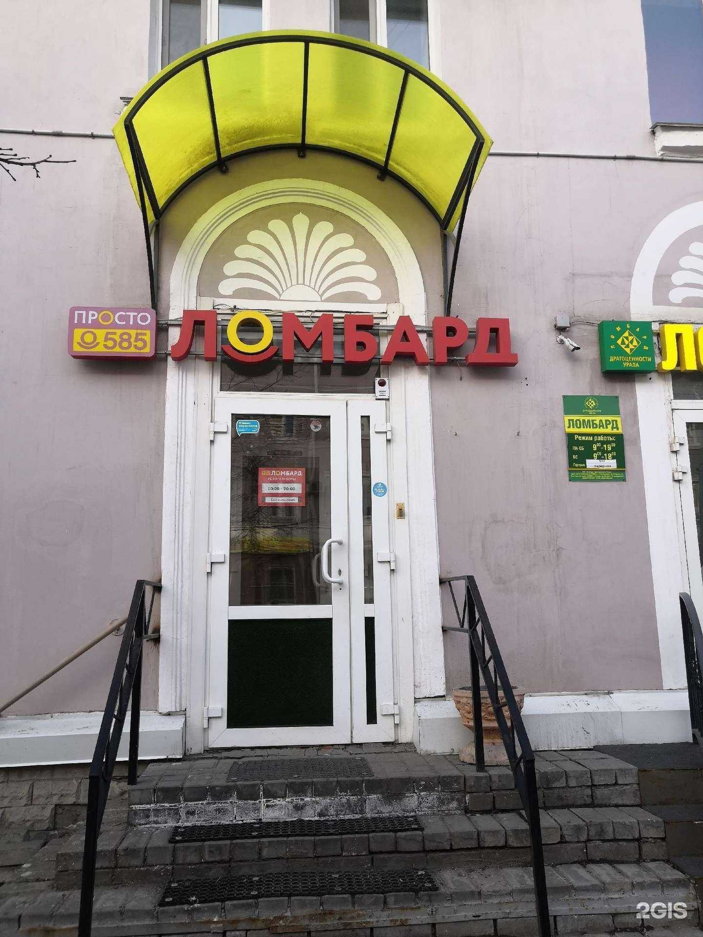 Отзывы на компанию Просто 585 в г. Курган c фото