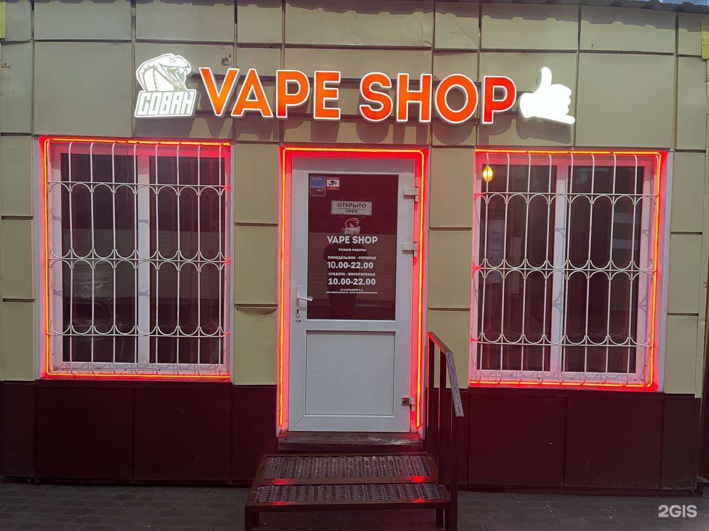 Отзывы на компанию Cobra в Омске c фото