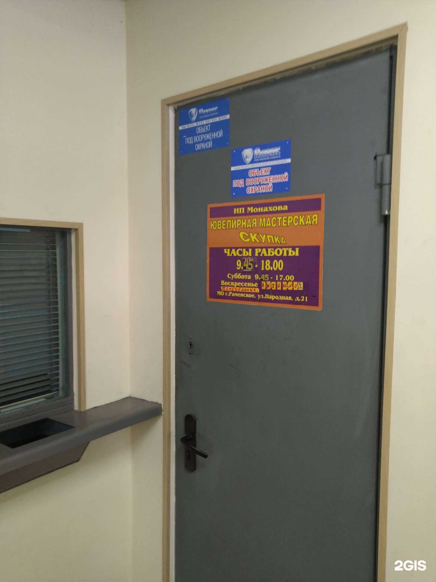 Отзывы на компанию Ника в Раменском c фото