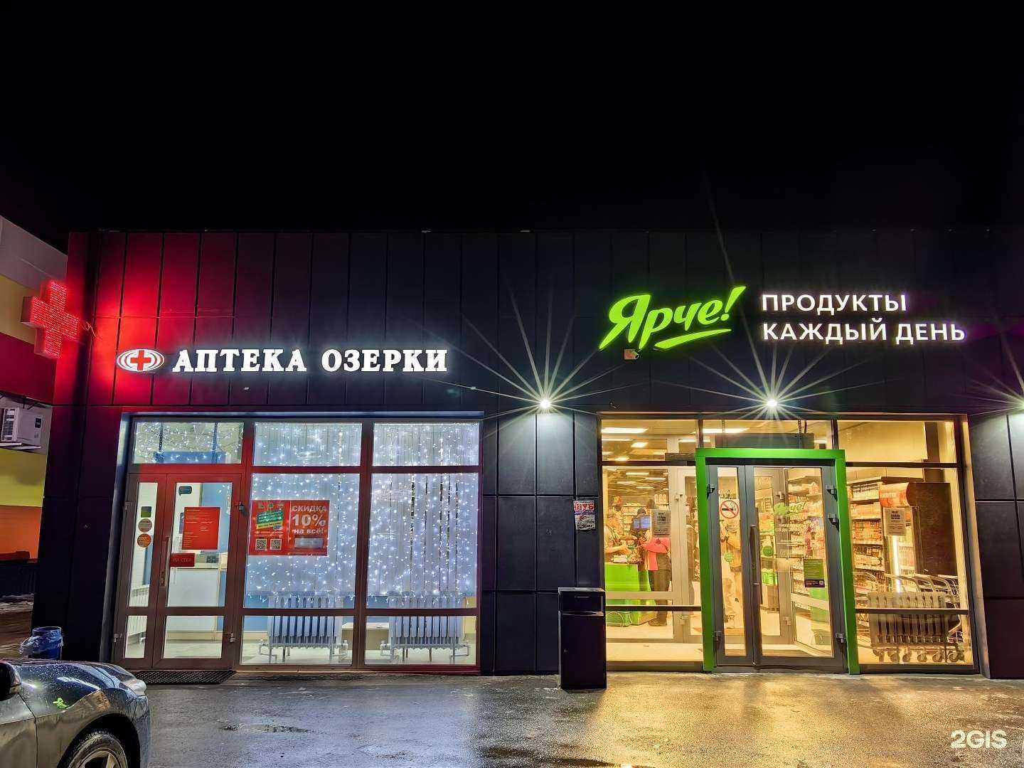 Отзывы на компанию Озерки в Новосибирске c фото