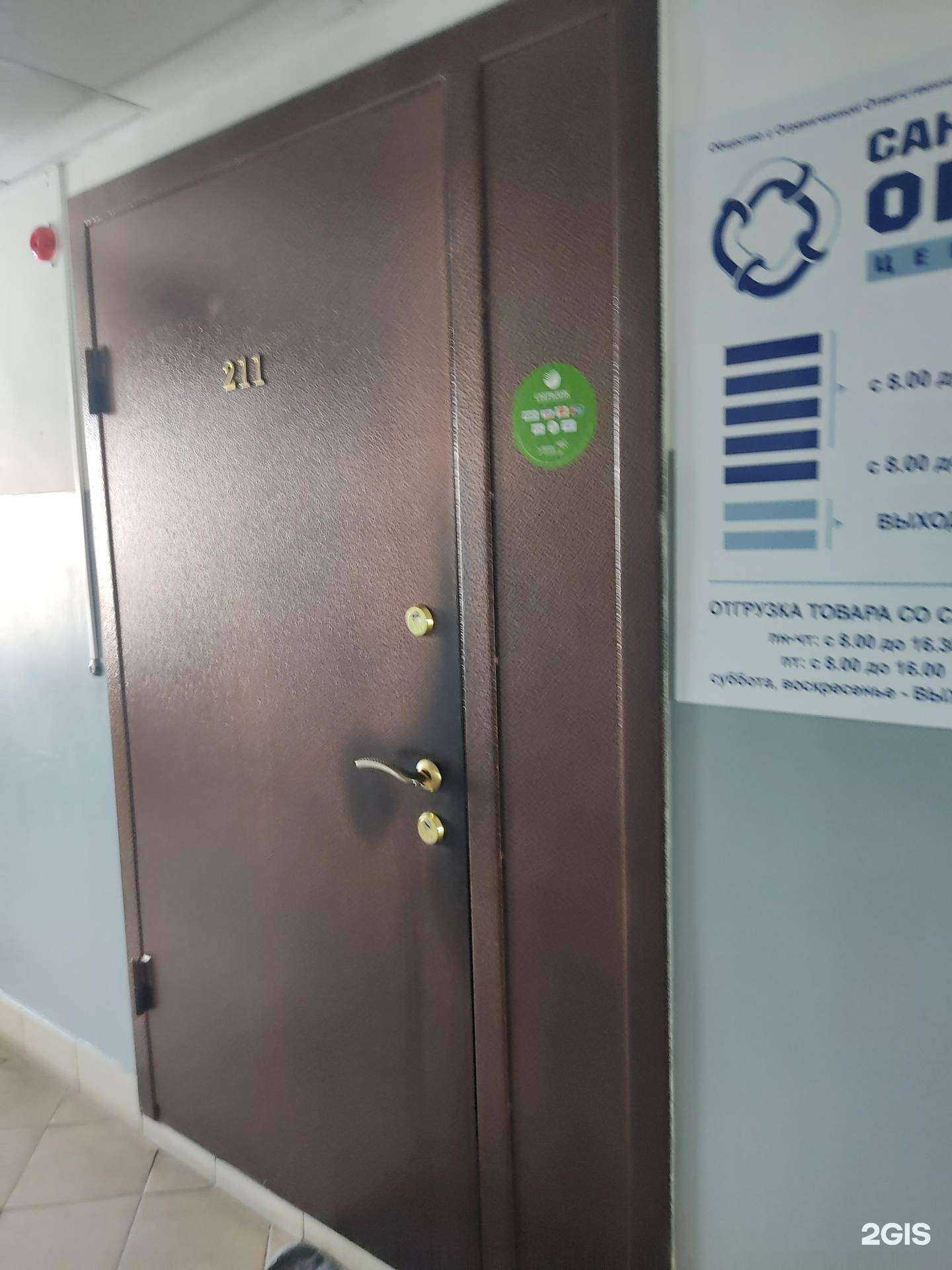 Отзывы на компанию Сантехоптцентр в г. Нижний Новгород c фото