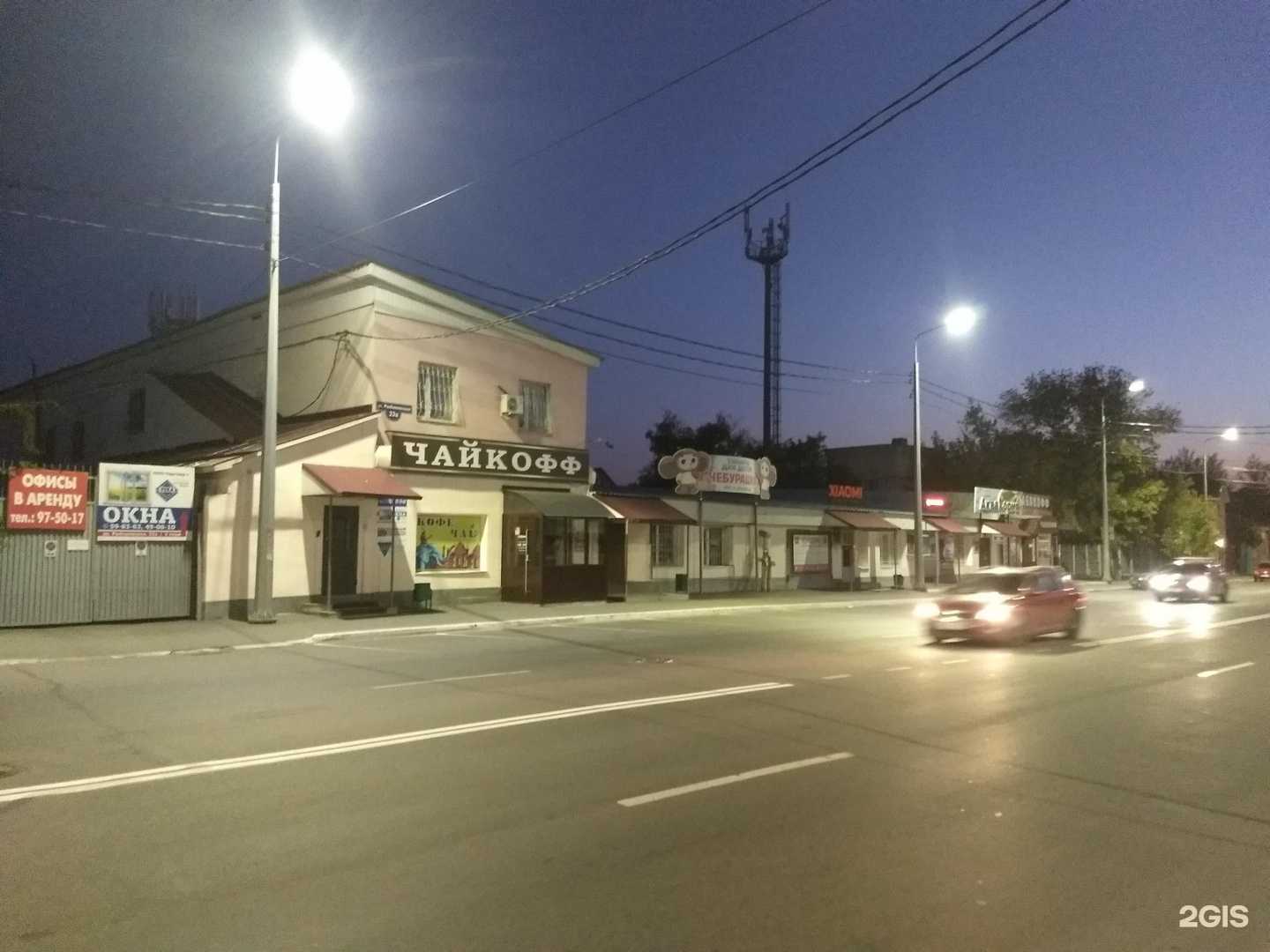 Отзывы на компанию Цунами в Оренбурге c фото - фотография 2 из 2