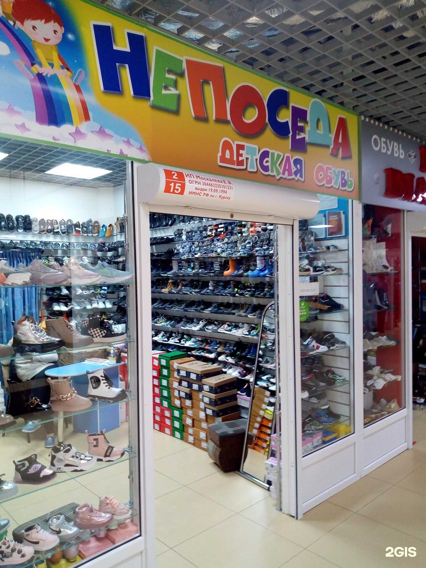 Отзывы на компанию Непоседа в Курске c фото