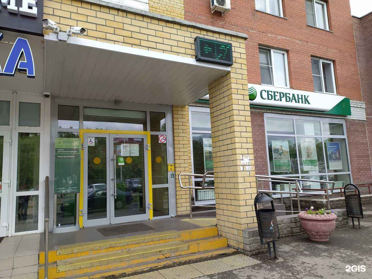 Отзывы на компанию СберСтрахование в Омске c фото