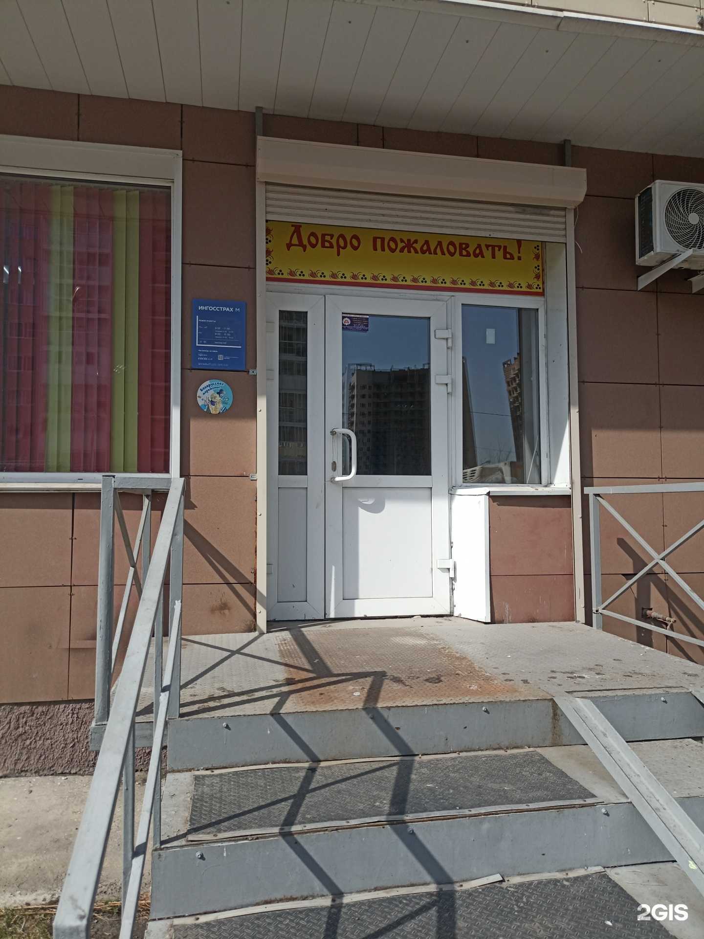 Отзывы на компанию Ингосстрах-М в г. Красноярск c фото