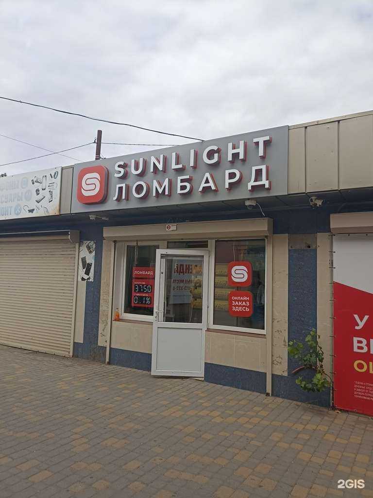 Отзывы на компанию Sunlight в Минеральных Водах c фото