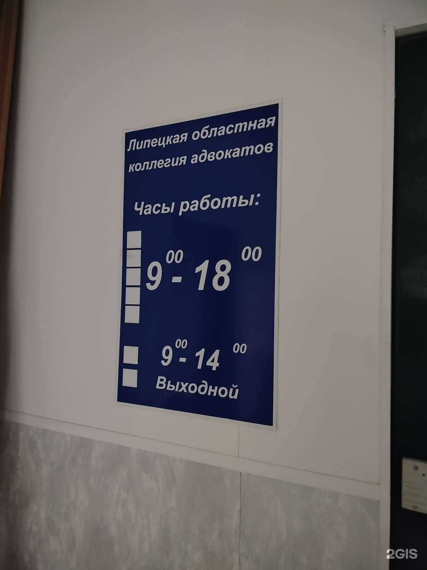 Отзывы на компанию Липецкая областная коллегия адвокатов в Липецке c фото