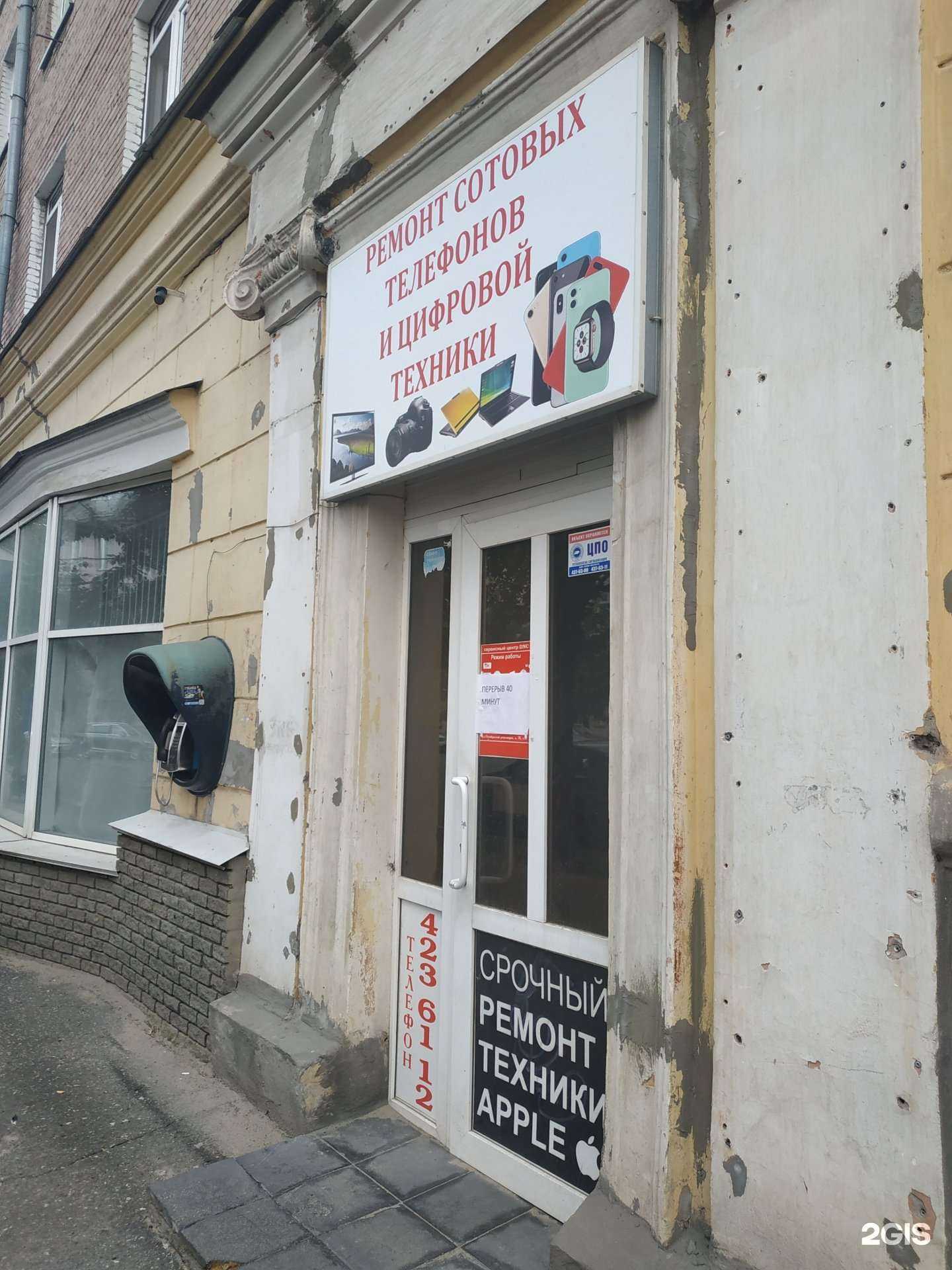 Отзывы на компанию Сервисный центр в Нижнем Новгороде c фото